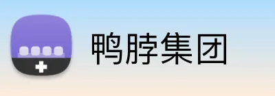 鸭脖集团 Logo